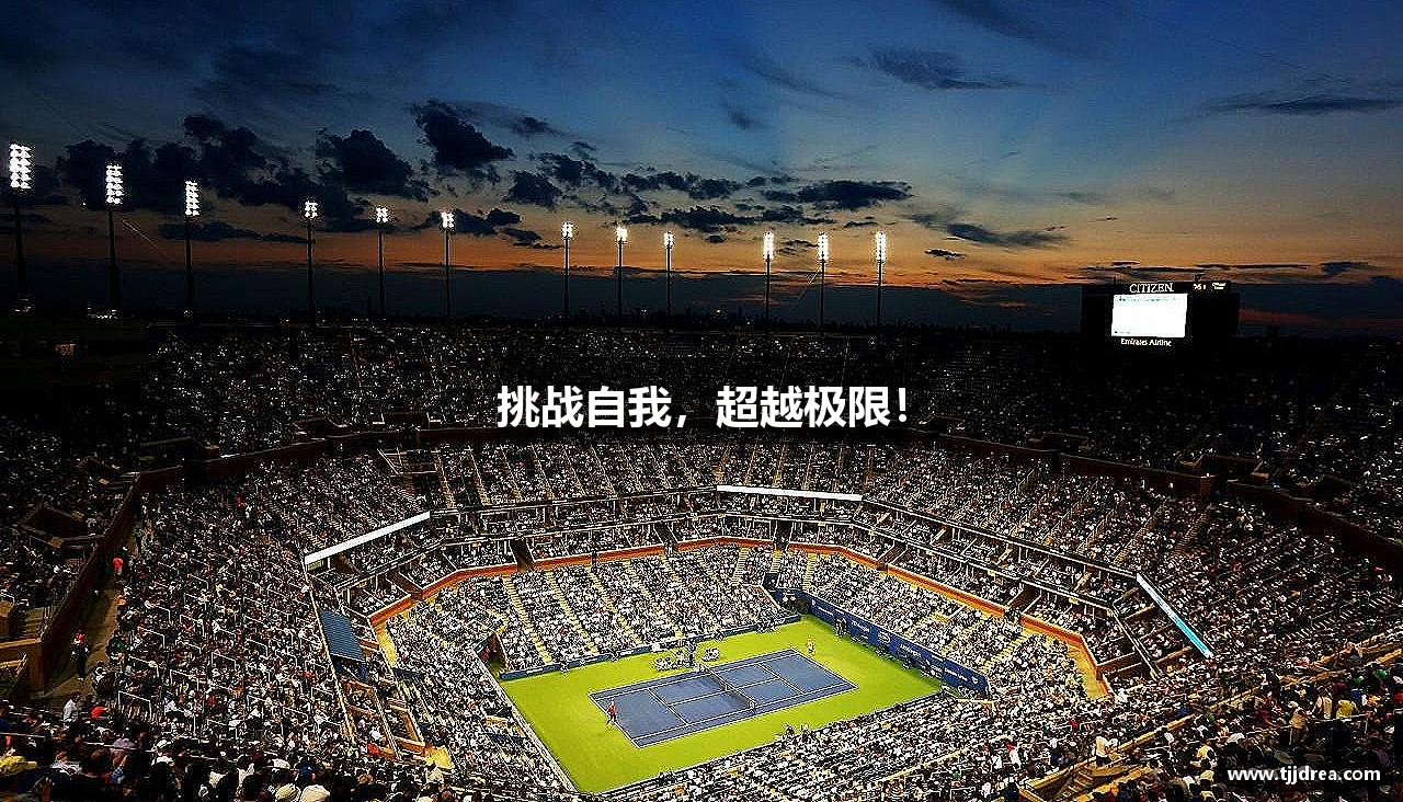 OB直播-NBA在线直播吧|英超比赛现场转播|免费欧洲杯直播|高清足球直播|无插件篮球直播挑战自我，超越极限！